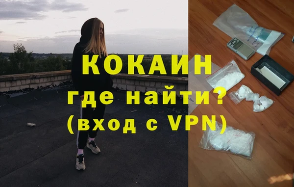 COCAINE Волоколамск