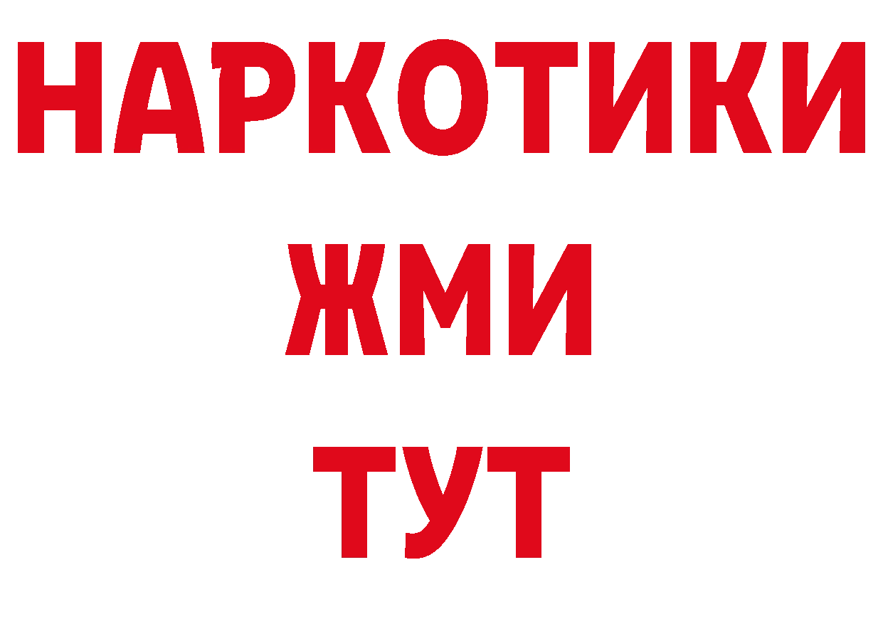 БУТИРАТ вода вход нарко площадка ссылка на мегу Козельск