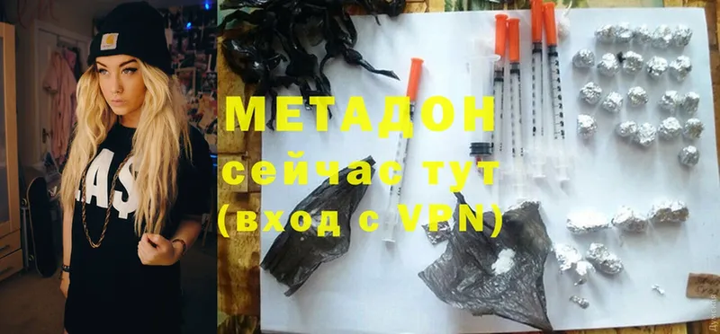 МЕТАДОН methadone  Козельск 